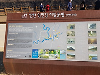 임진강주상절리에..