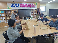 8월 손빛 예술교실