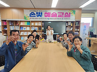 6~7월 손빛 예술교실
