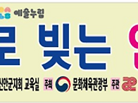 2026년 문화예술교..