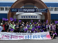 2024 전남농아인대회 (i..
