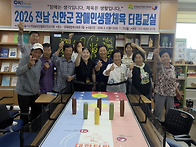 2026 장애인생활체육-터링..