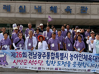 제26회 전남광주통합특별시..