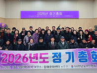 2026년도 정기총회 개최