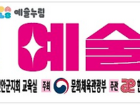 2026 문화예술교육..