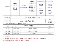 2026년 9월 시간표