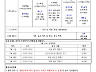 2026년 7월 시간표