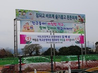 애월읍학교운영위원협의회