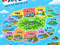 제주도 여행