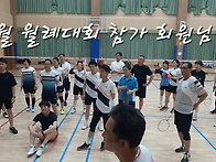 4월30일 일요일 클럽 월례..