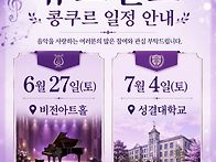 2026년 뮤즈월드신문 하반..