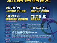 2026년 뮤즈월드신문 상반..