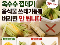 옥수수