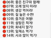 오래살기