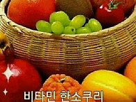 건강하세요