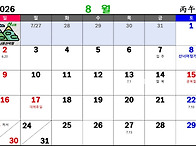 26년 8월 일정