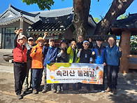 속리산둘레길 9구간을 걷다..