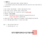 한가장 해외(일본) 성지순..