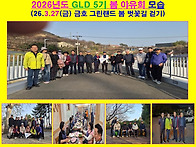 26년 G5 봄 벗꽃길 걷기 ..