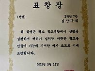 2025.5.20 선행 표창장
