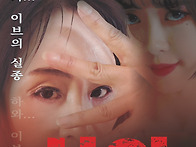 영화 '하와' 첫 촬영