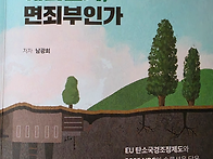 35년간 환경부에 몸담았던..