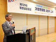 다문화가정 사회적 교육으..