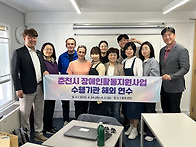 춘천시 장애인활동..