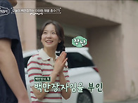 10.8 [이웃집 백만장자]