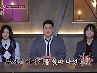 1회 [괴담콜렉터]