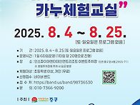 8월의 카누 추억 만들어 ..