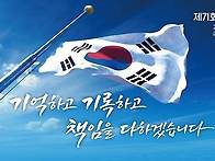 오늘은 현충일이자, 절기상..