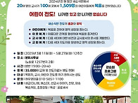 25봄새소식반