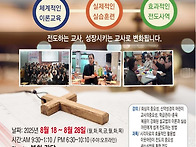 19기교사대학1단계 전주지..