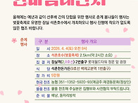 4월 봄산행