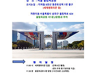 3회 전국 야유회