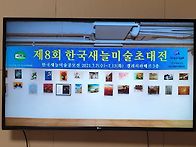 제8회 새늘동영상