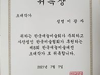 제8회새늘 초대작..