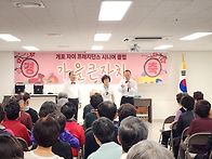 2026 시니어 가을잔치