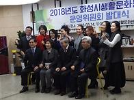 화성시 생활문화 ..