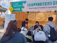 26.10.04 지평선축제 성폭..