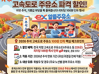 [정보] 귀성길 기..