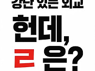 ㄹ은?