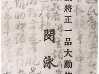 국편-력사조작/력사가 소설..