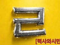ㄹ의 100년!