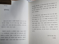 내란당을 해체해야 혁명적..