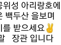 백두산 전경