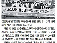 2022년 5월 2일자 무주신..