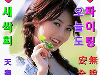 *새싹~토요(파계사~복쏘맥..