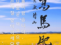 *카톡인사(김점식)9월4일..